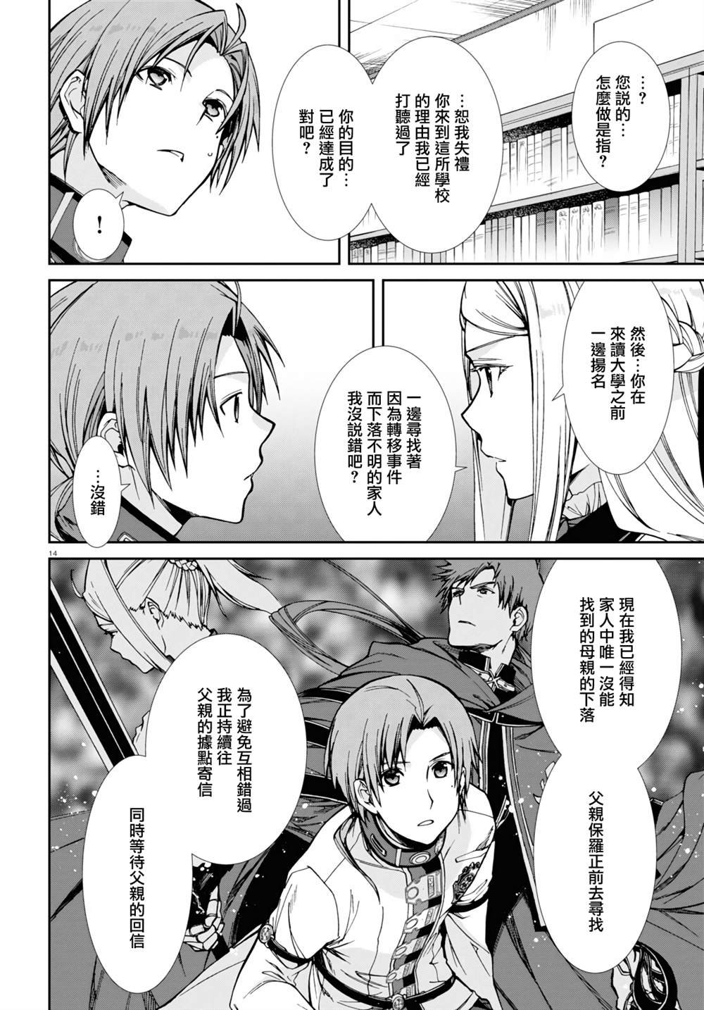 第77话