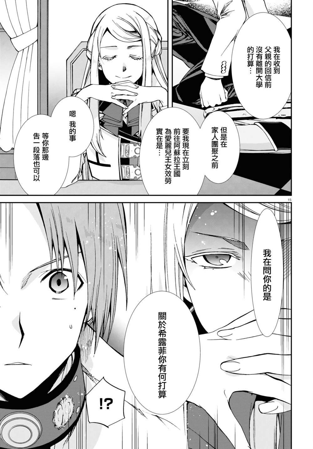 第77话