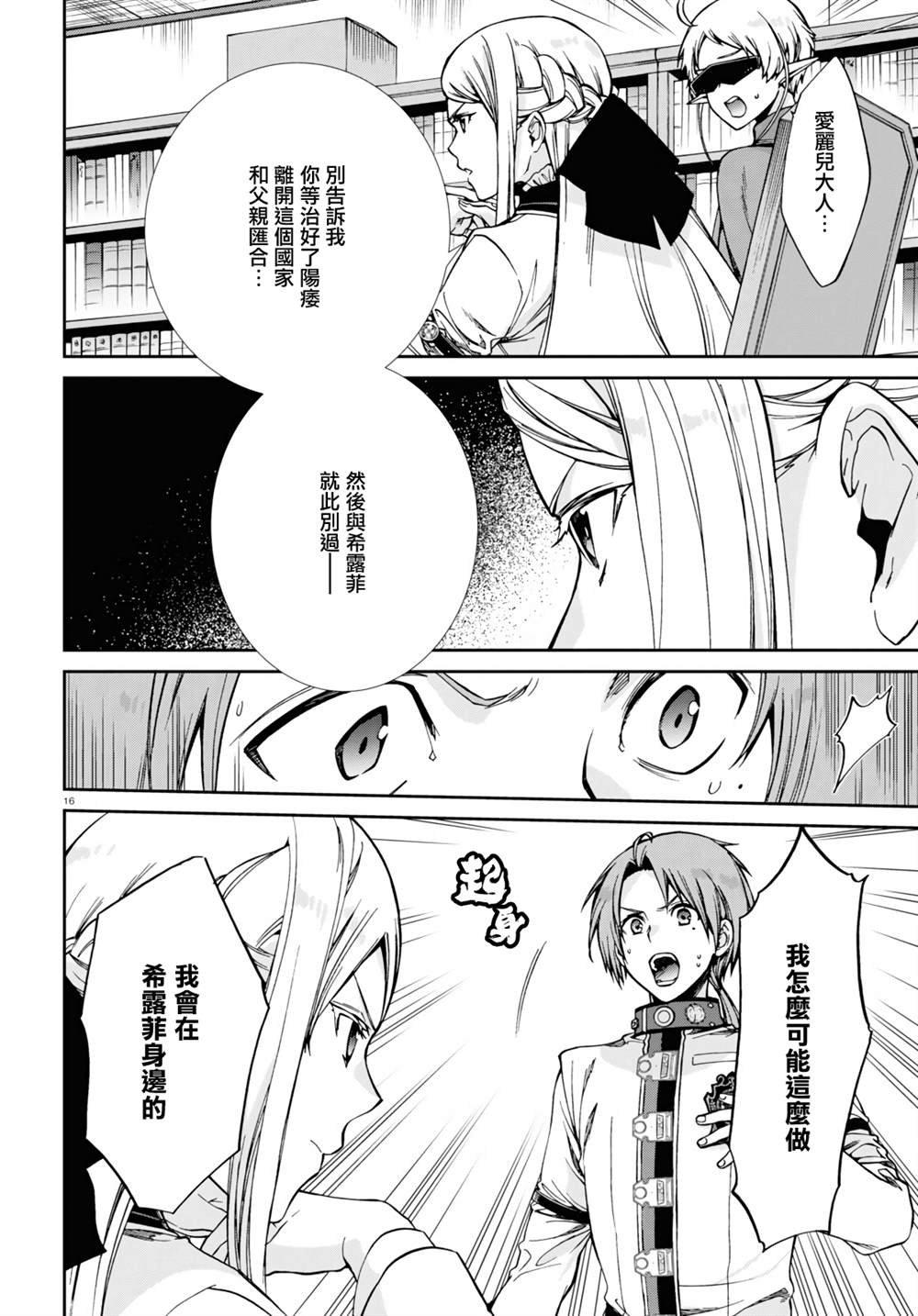 第77话