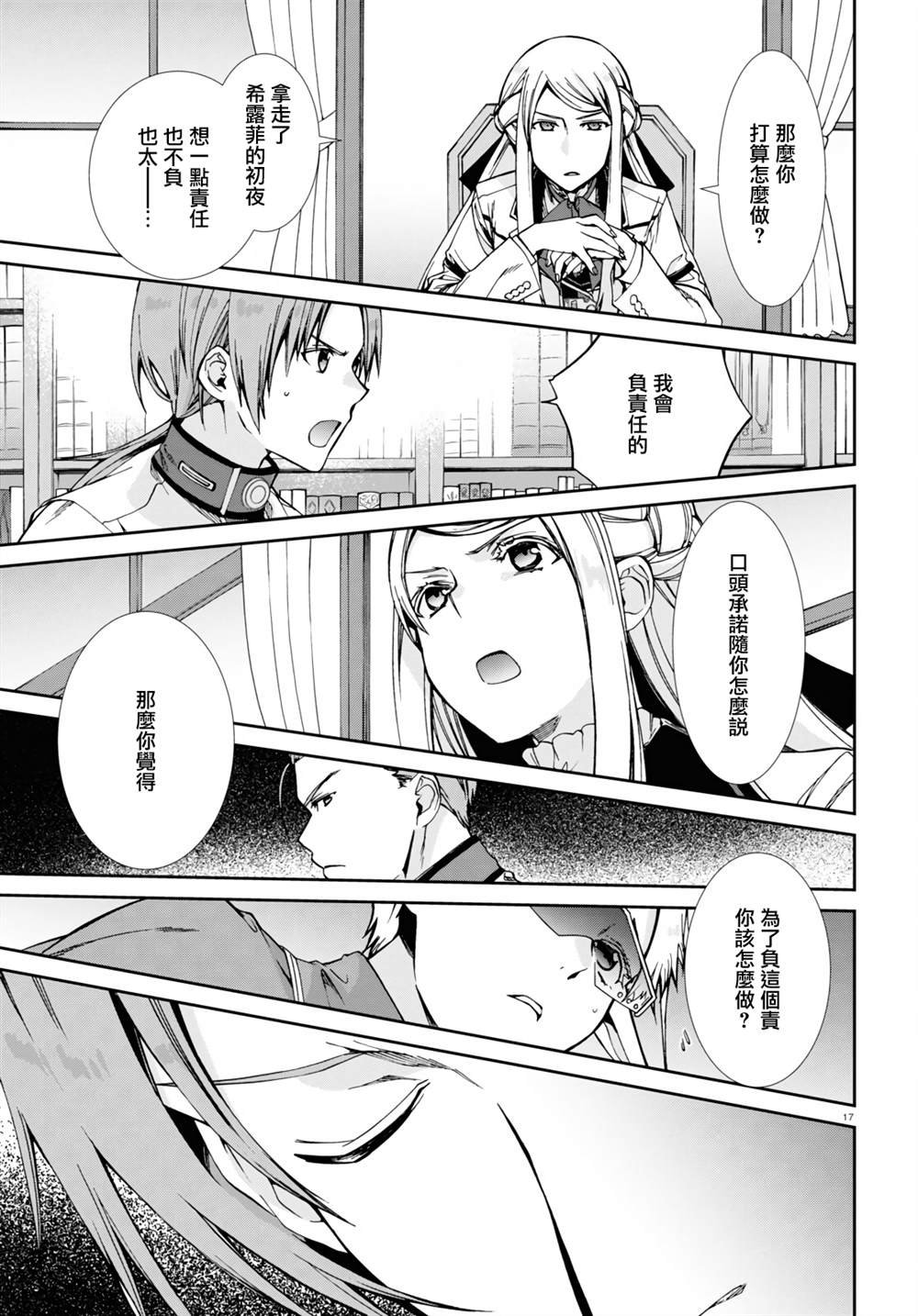 第77话