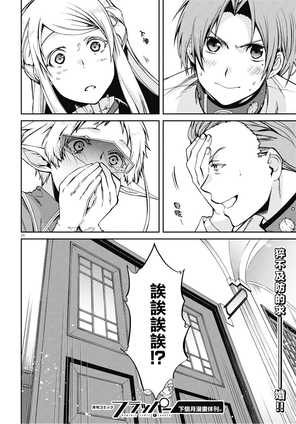 第77话