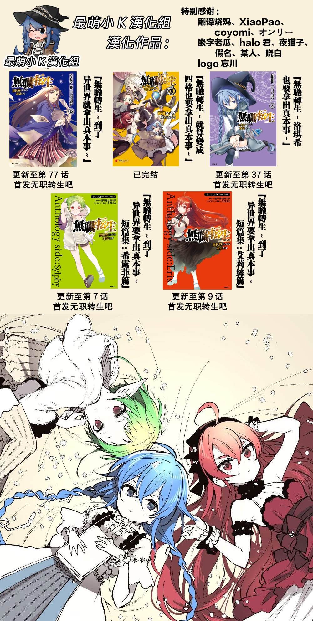 第77话