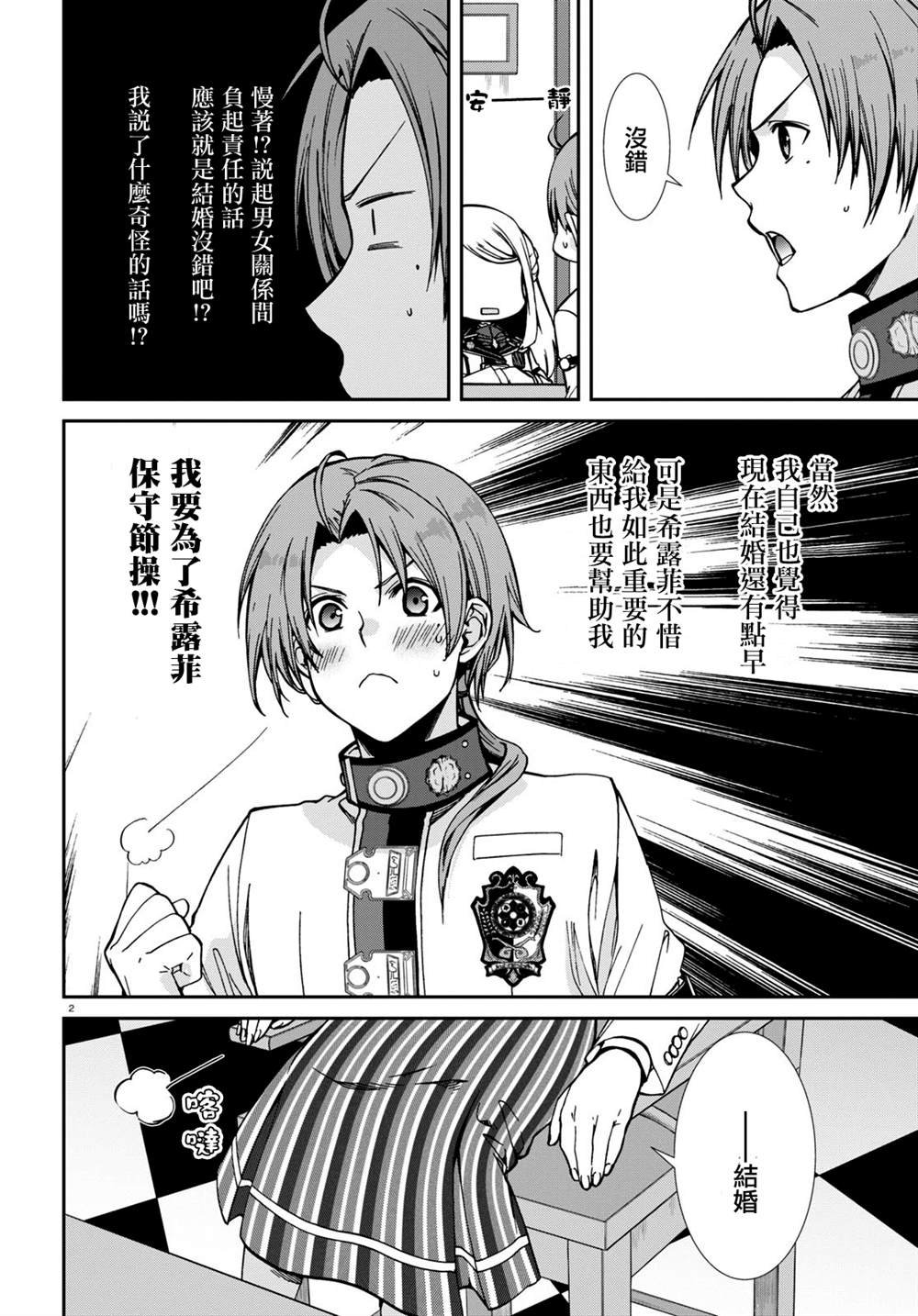 第78话