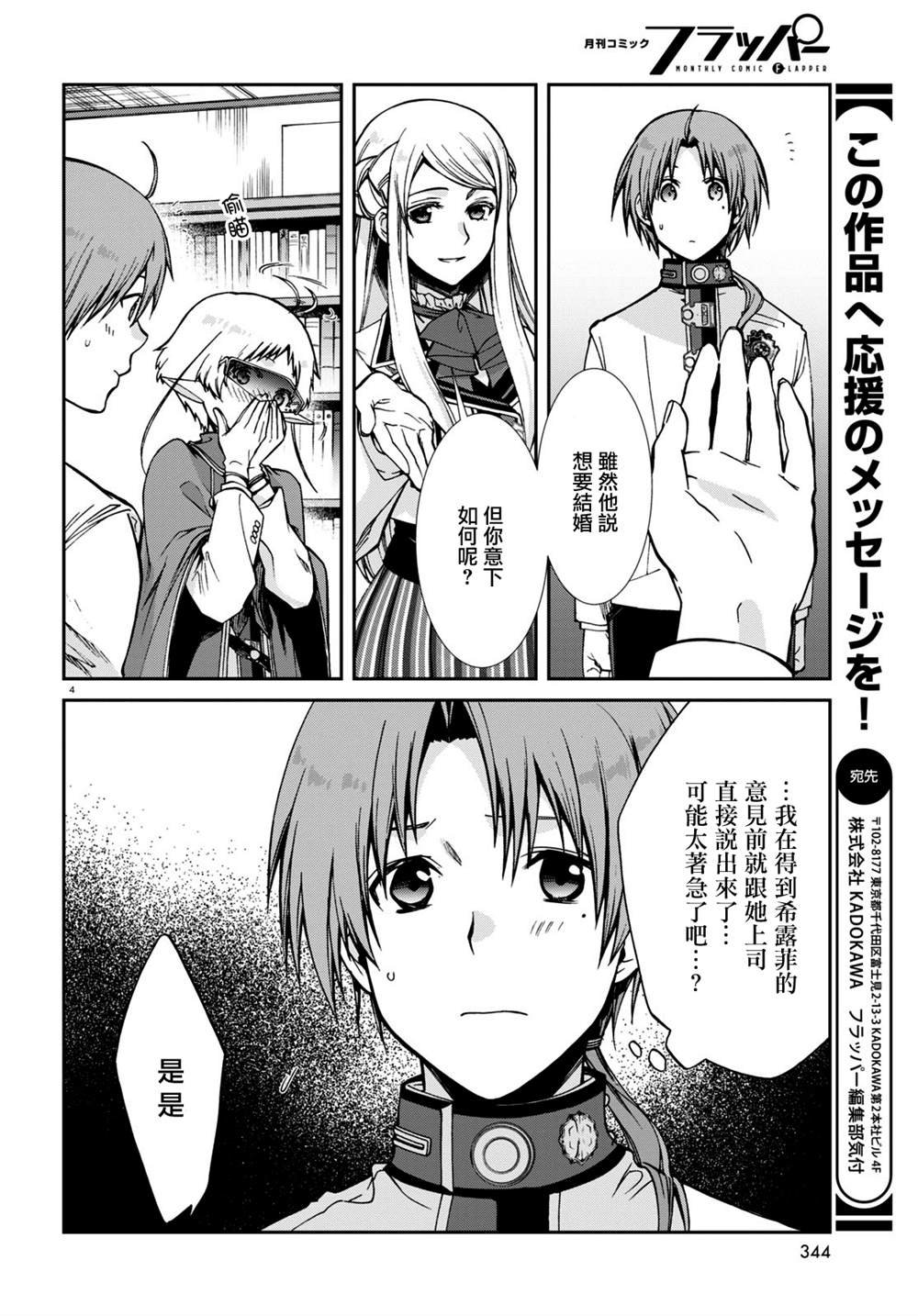 第78话
