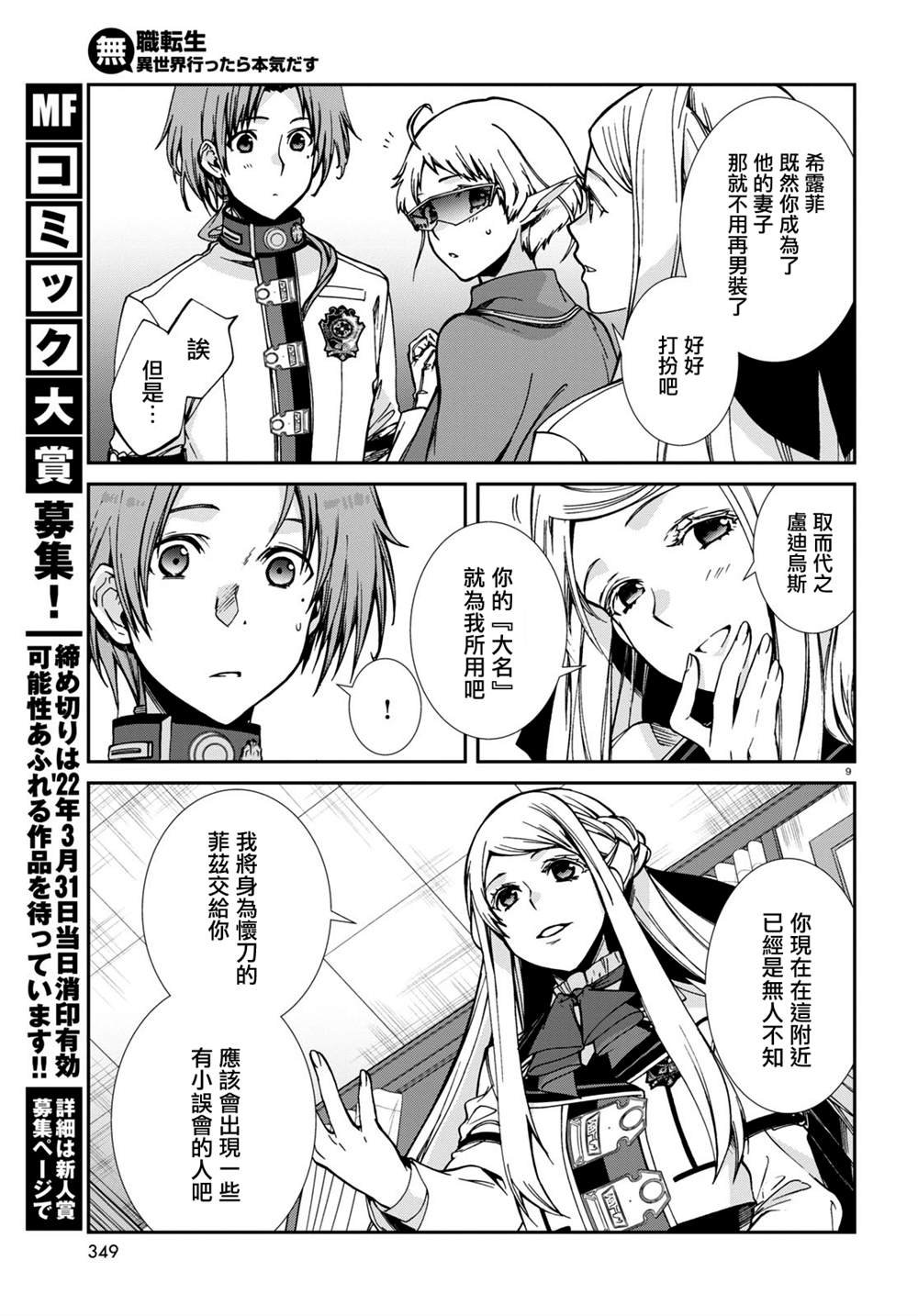 第78话