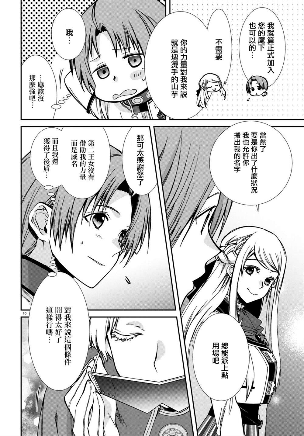 第78话