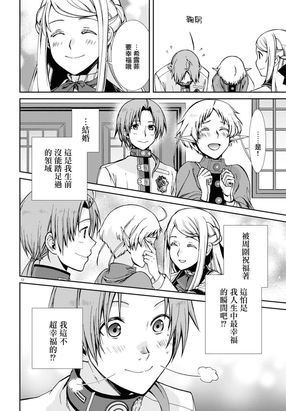 第78话