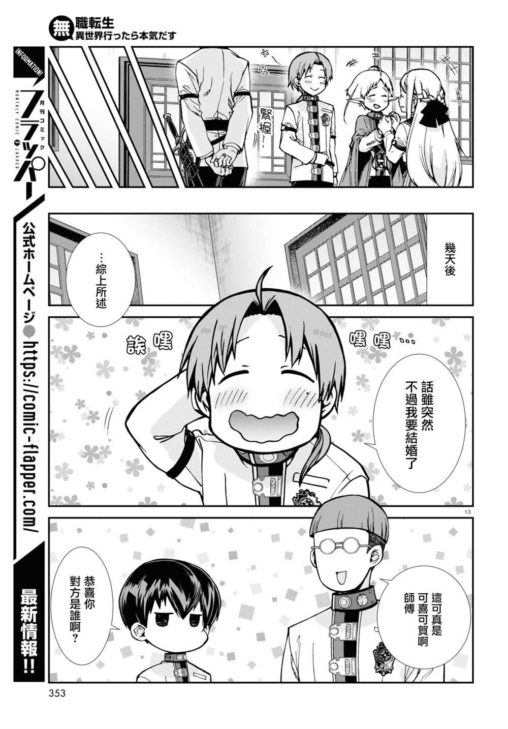 第78话