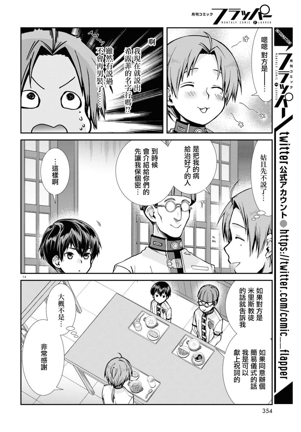 第78话