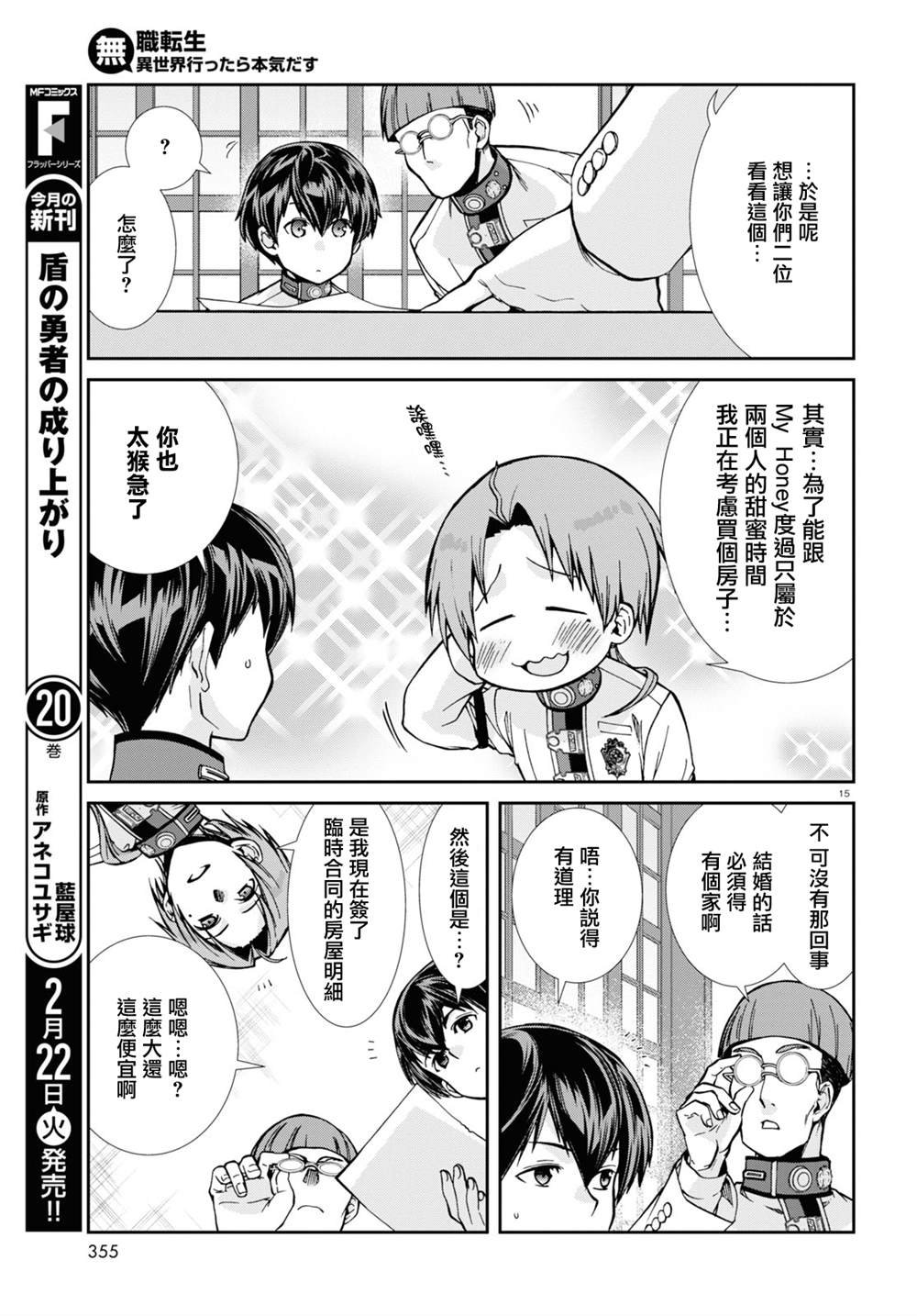 第78话