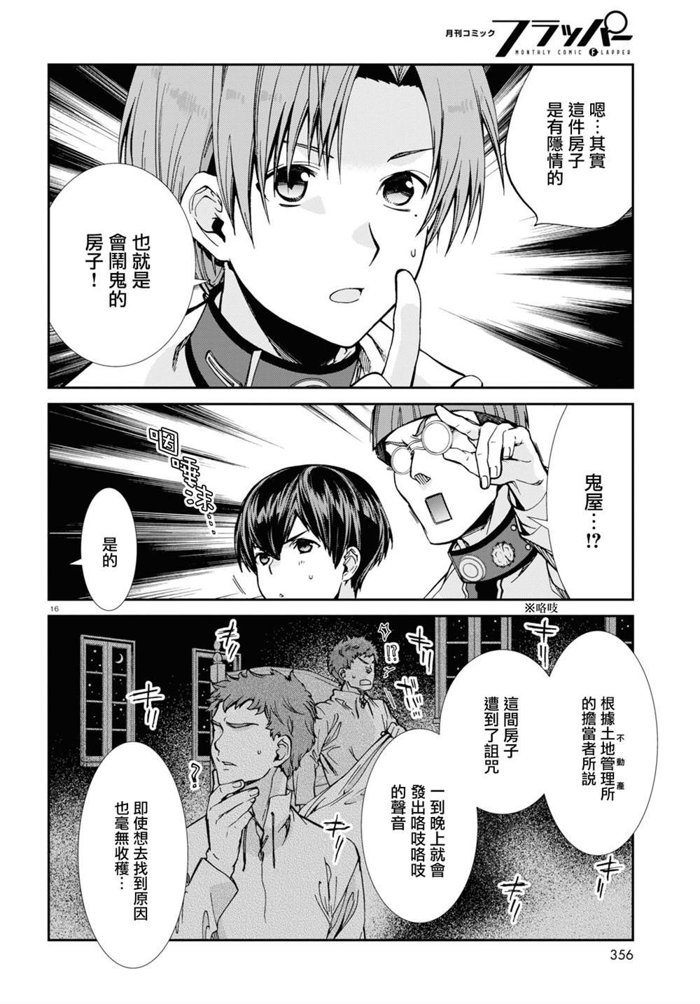 第78话