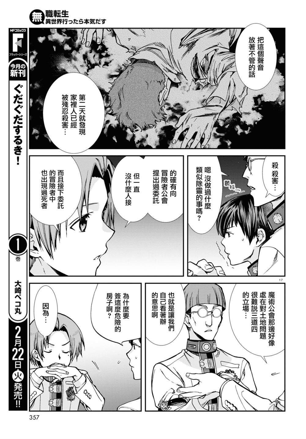 第78话