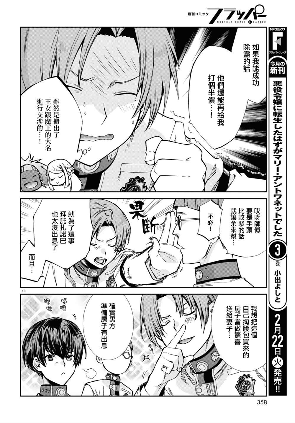 第78话