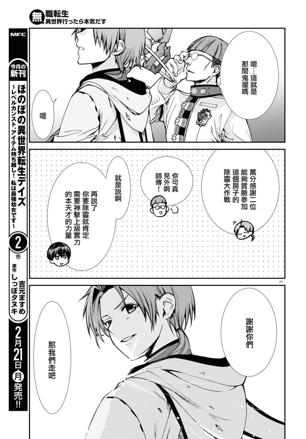 第78话