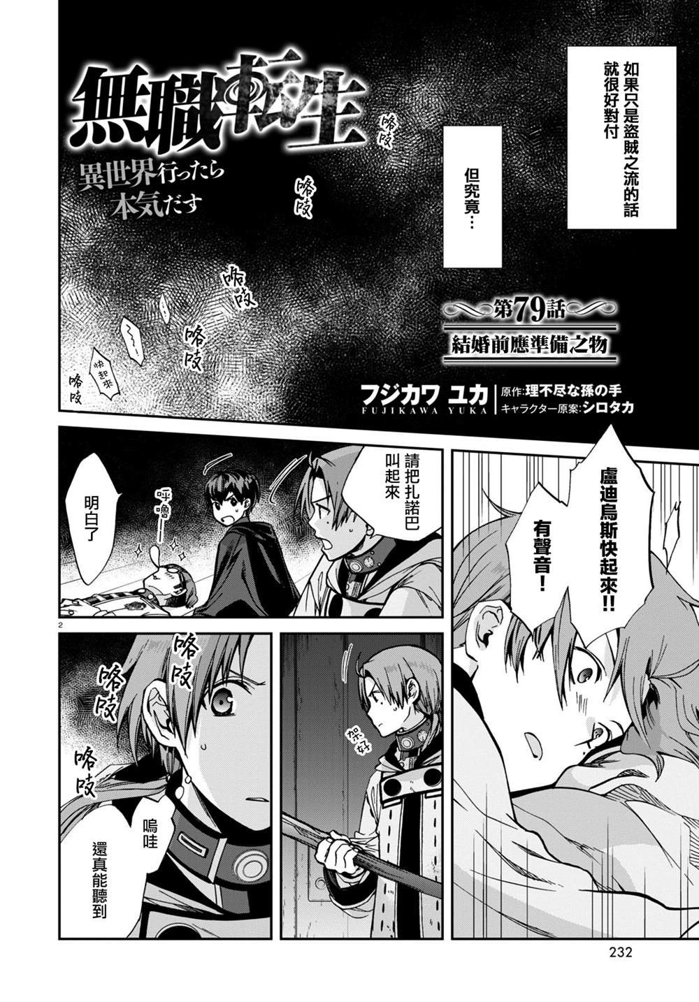 第79话 结婚前应准备之物