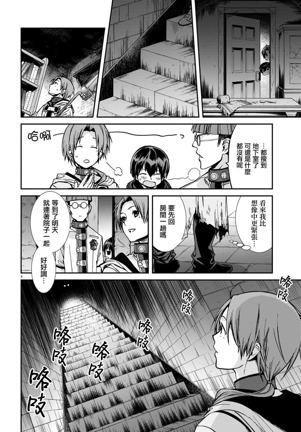 第79话 结婚前应准备之物
