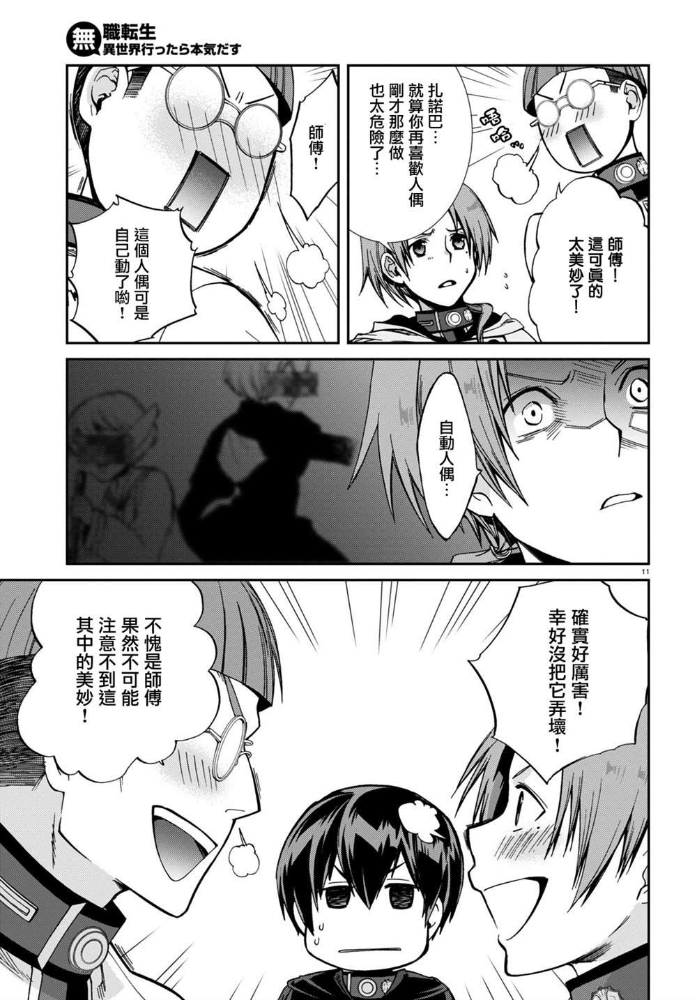 第79话 结婚前应准备之物