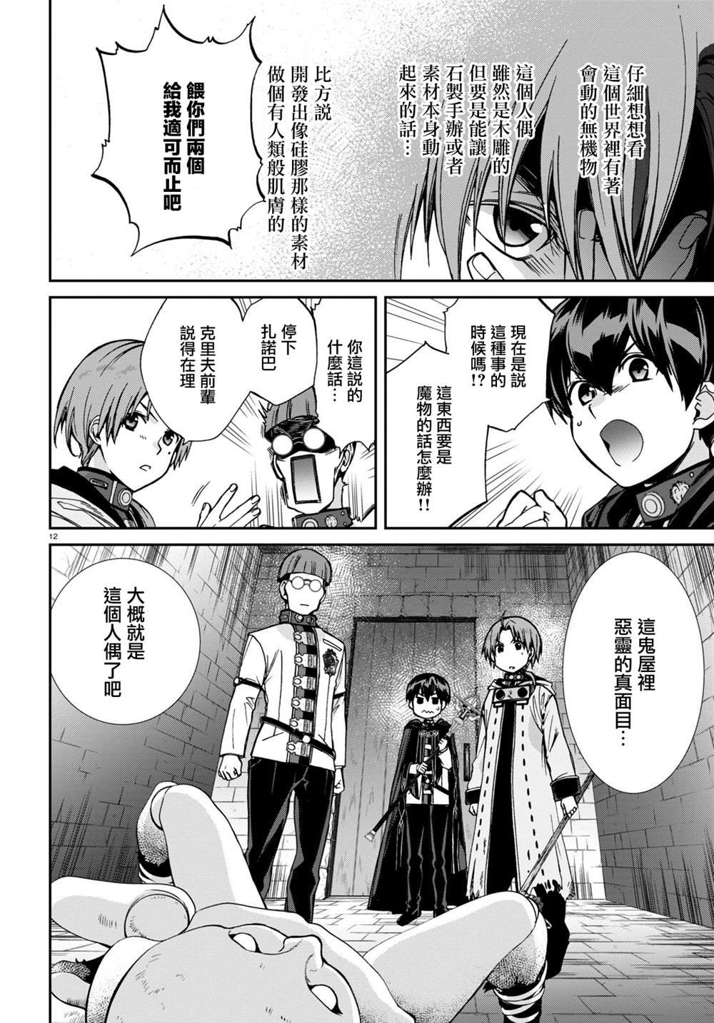 第79话 结婚前应准备之物