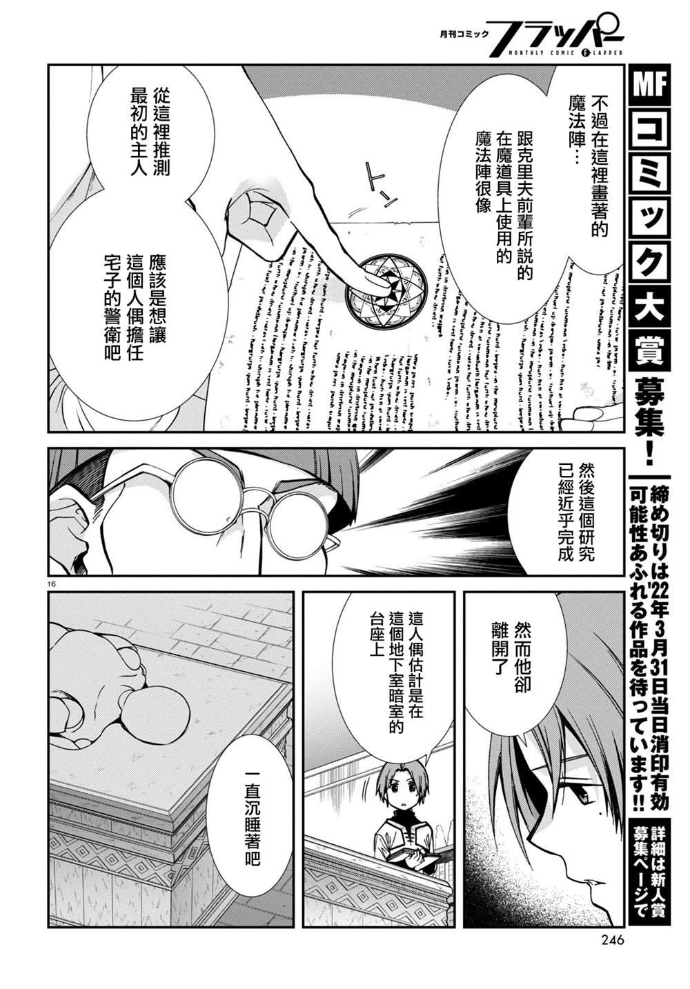 第79话 结婚前应准备之物