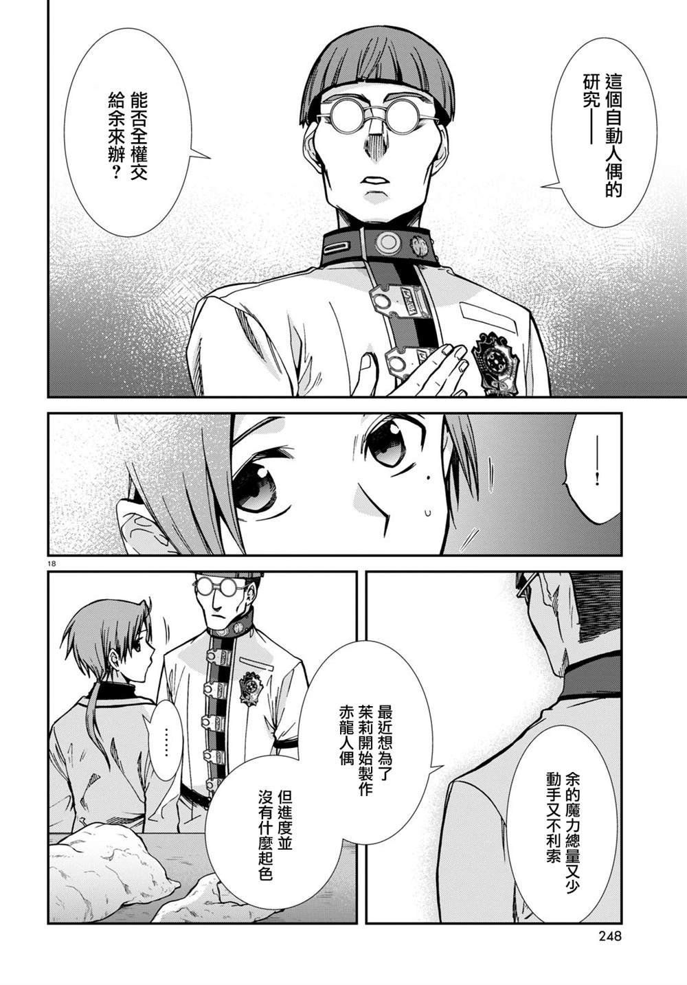第79话 结婚前应准备之物