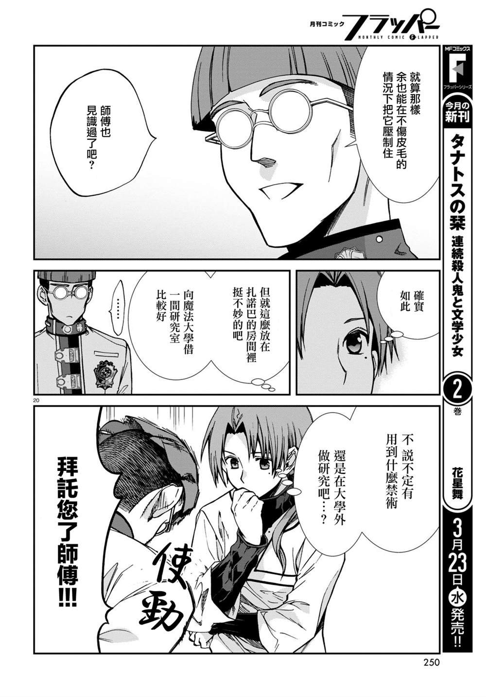 第79话 结婚前应准备之物