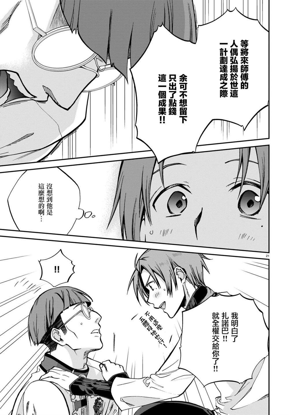 第79话 结婚前应准备之物