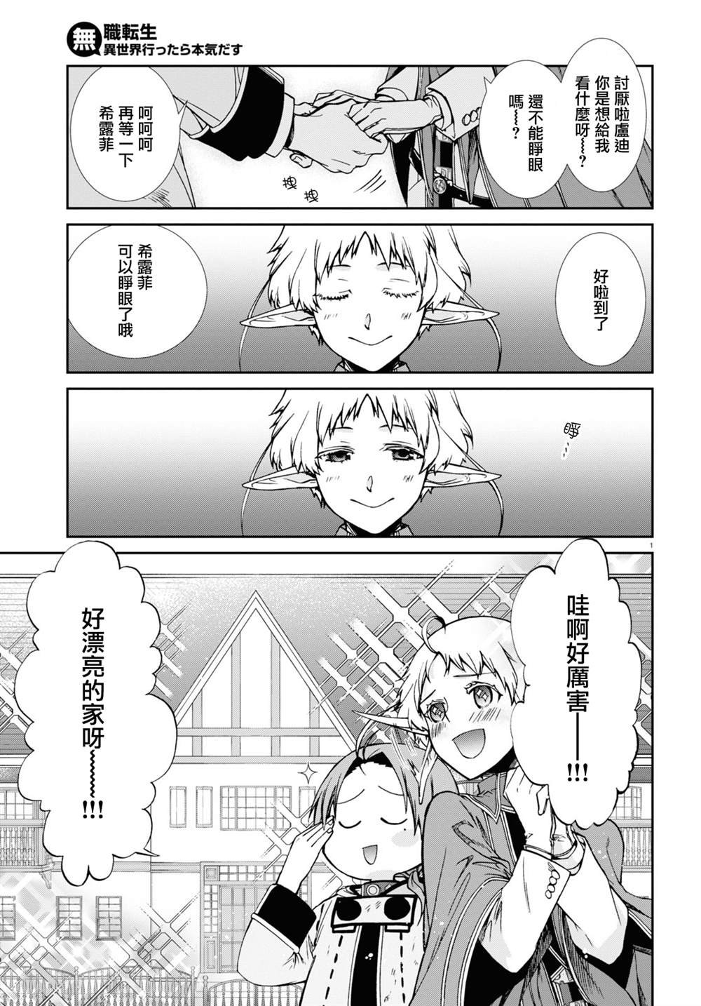 第80话 婚宴（前篇）