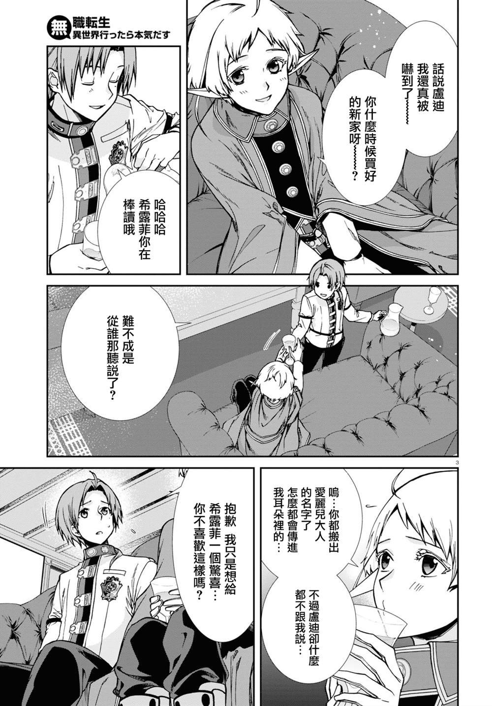第80话 婚宴（前篇）