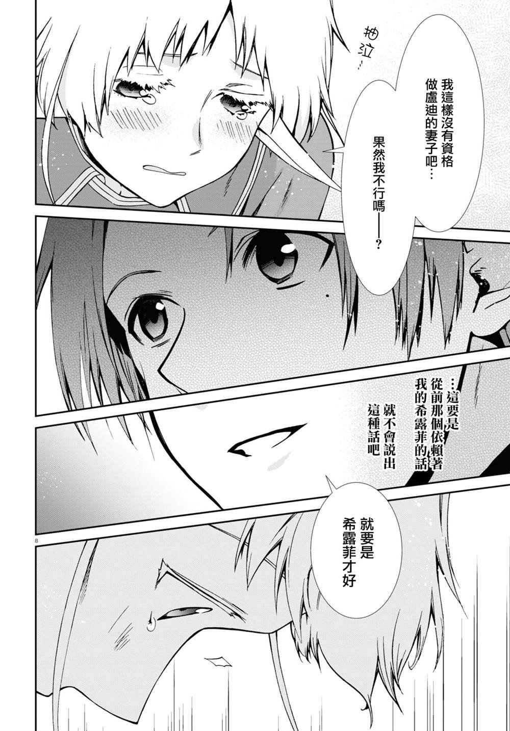 第80话 婚宴（前篇）
