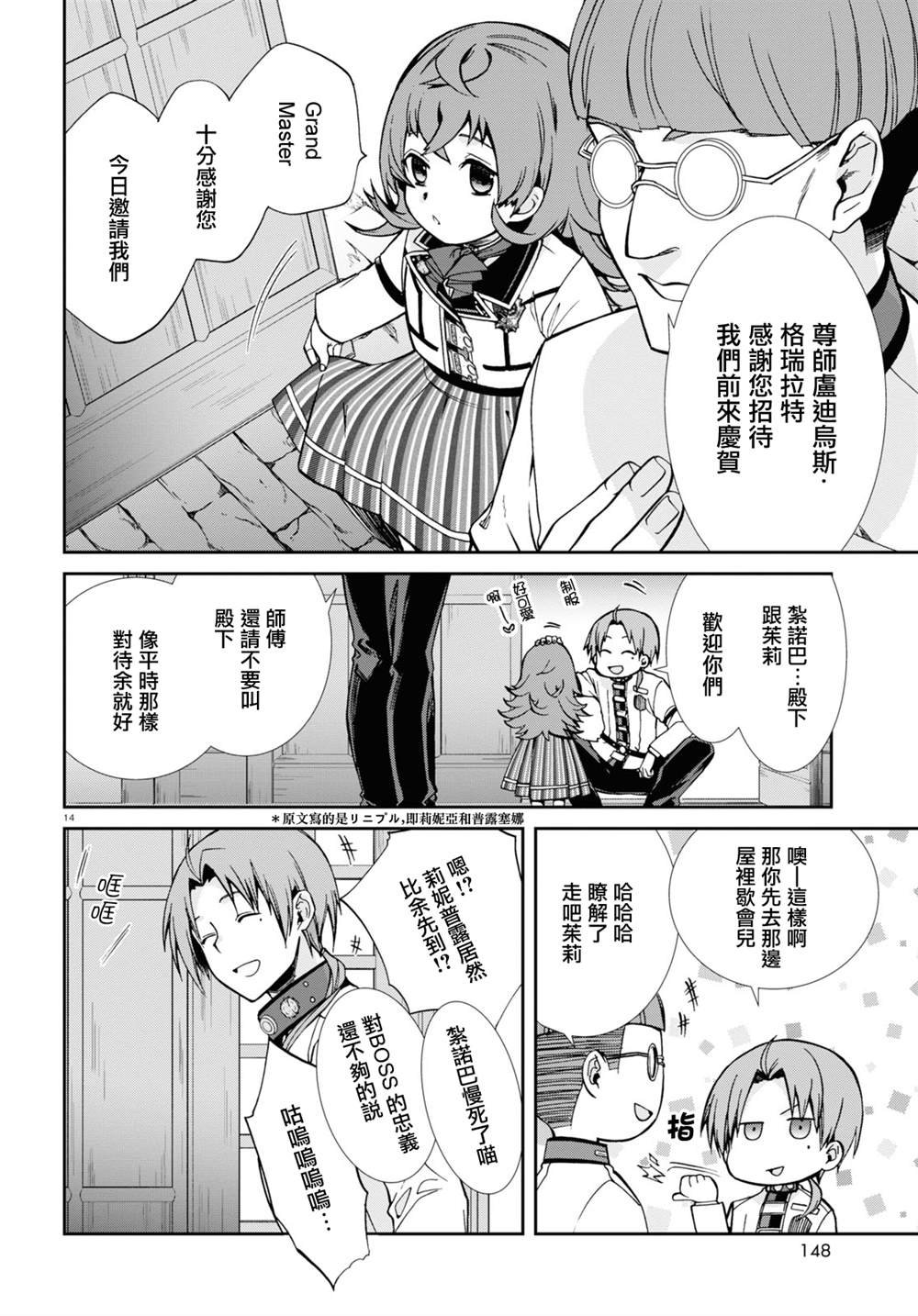 第80话 婚宴（前篇）