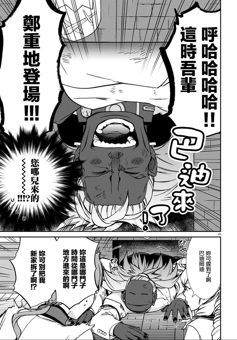 第80话 婚宴（前篇）