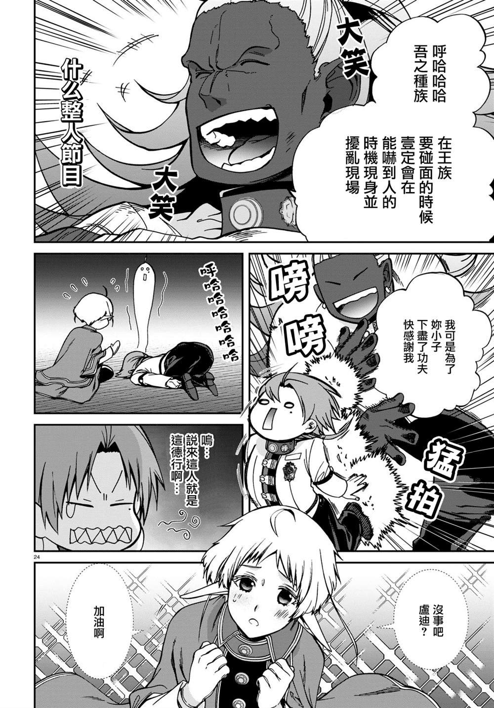 第80话 婚宴（前篇）