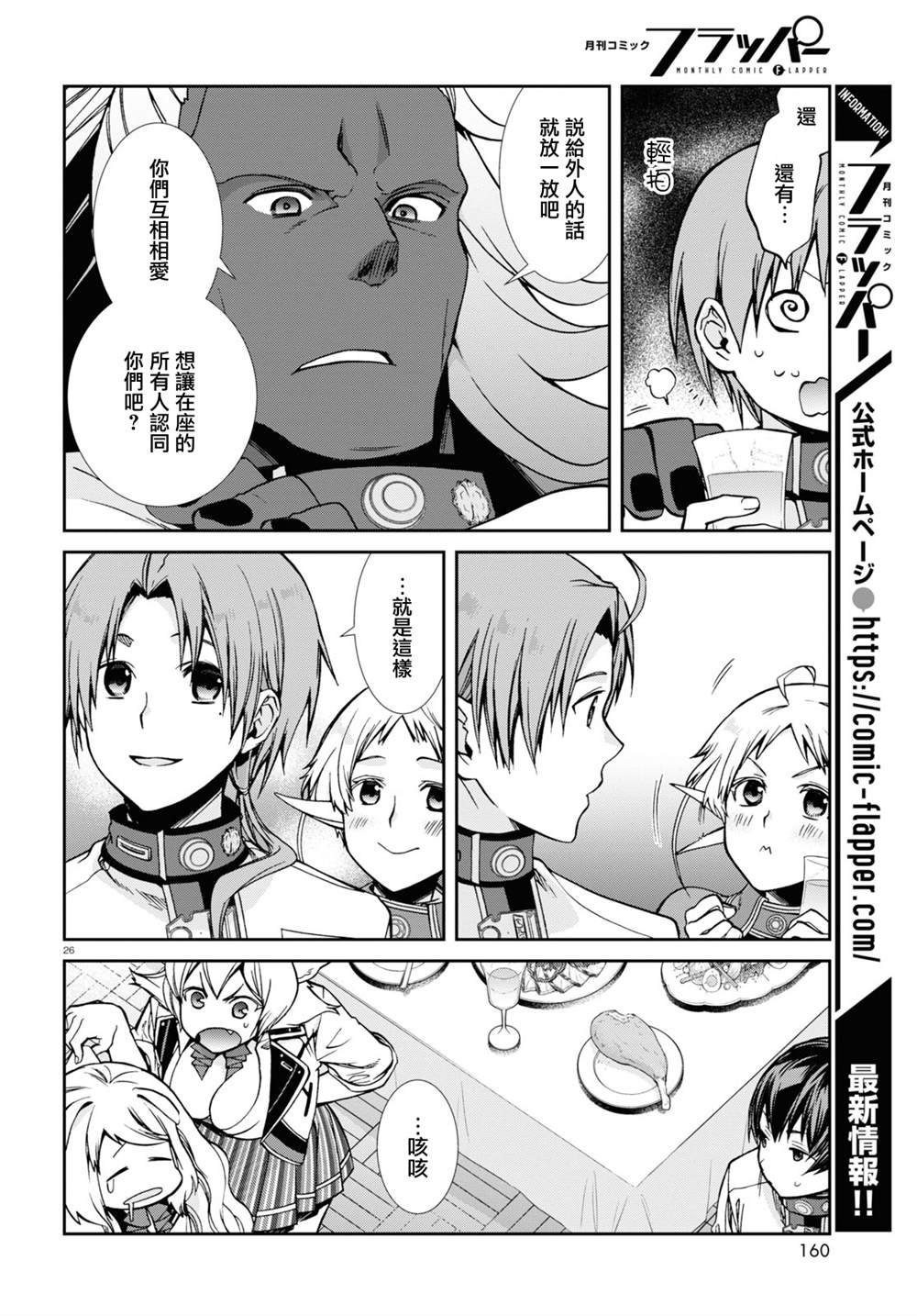 第80话 婚宴（前篇）