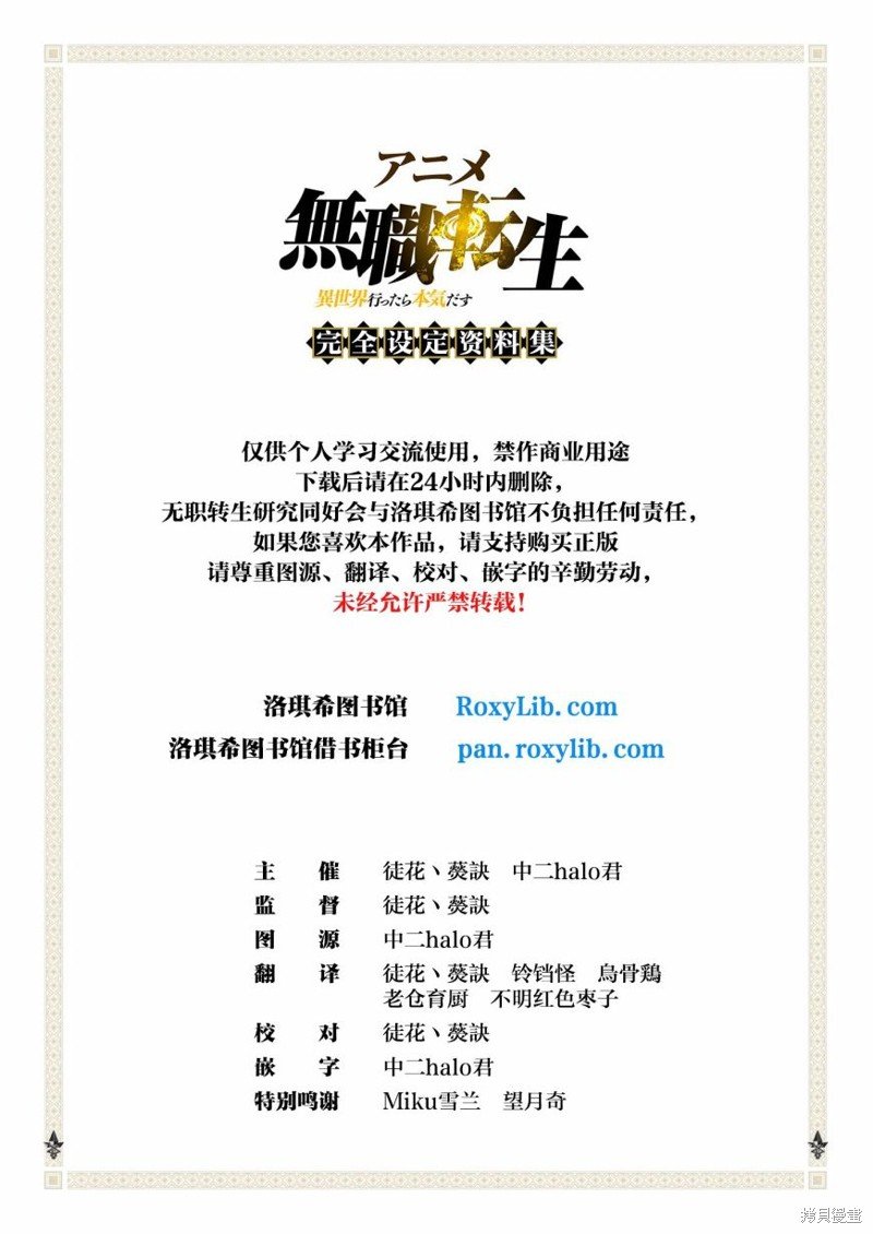 完全设定资料集