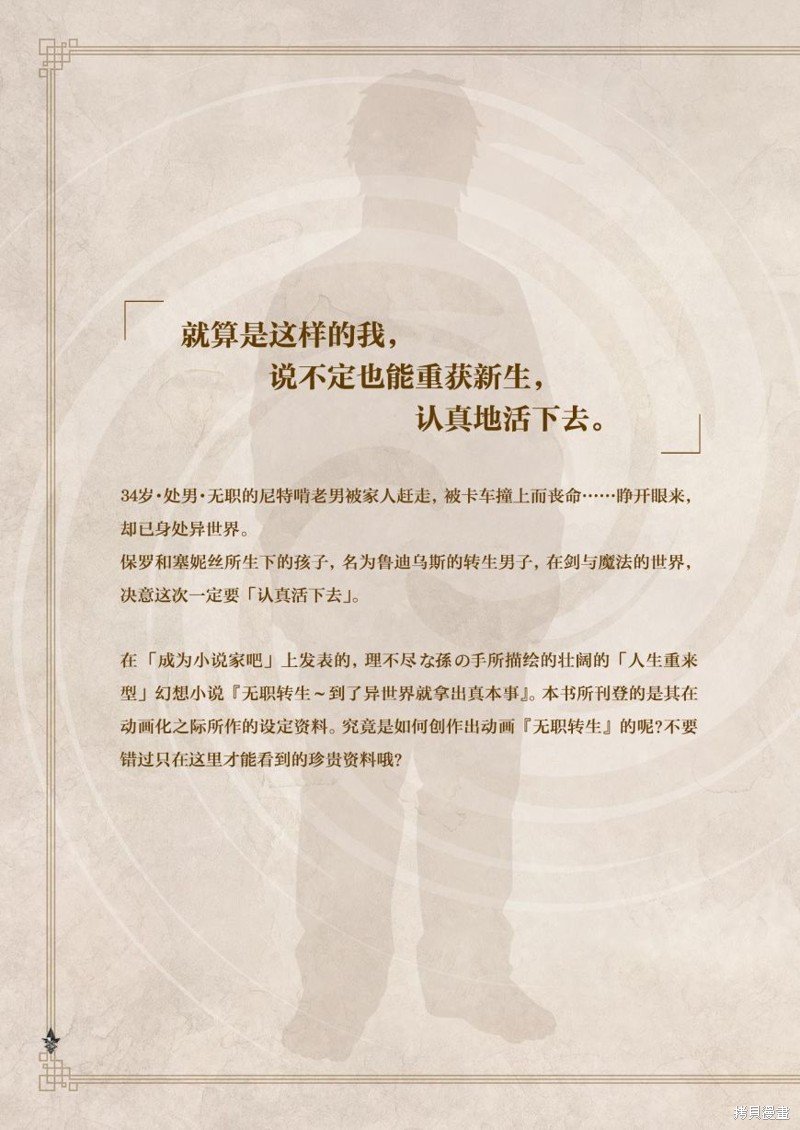 完全设定资料集