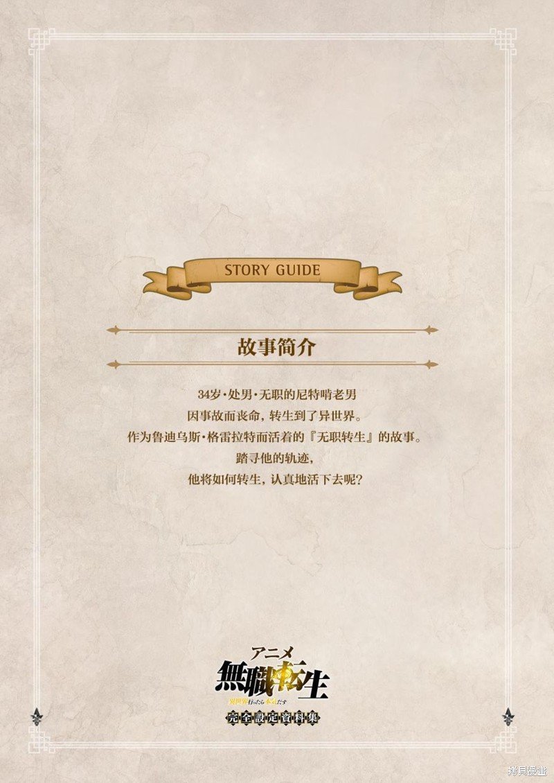 完全设定资料集