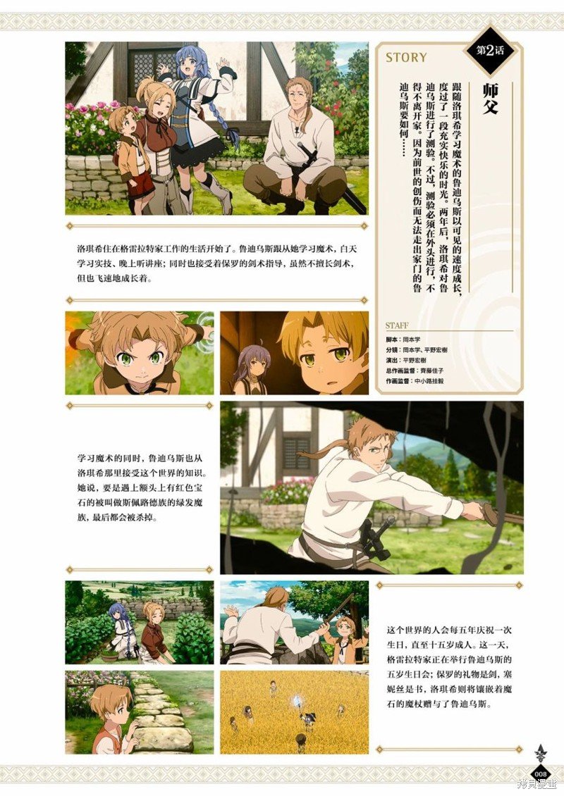 完全设定资料集