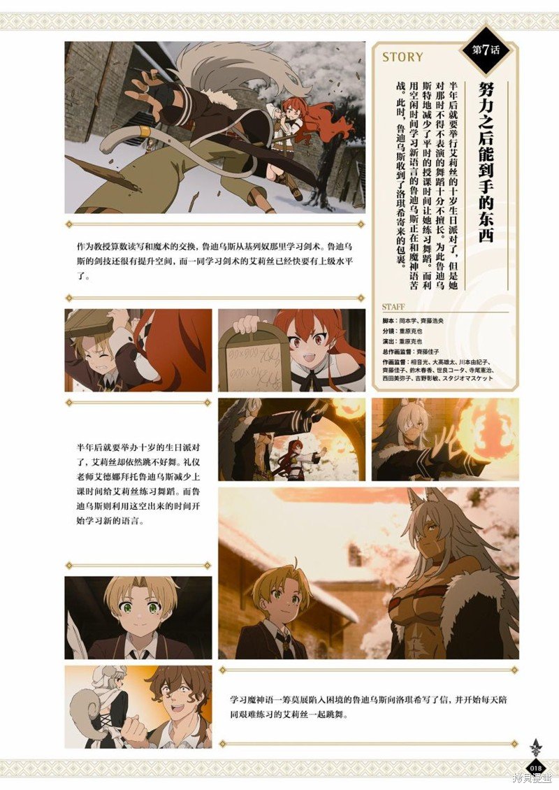 完全设定资料集