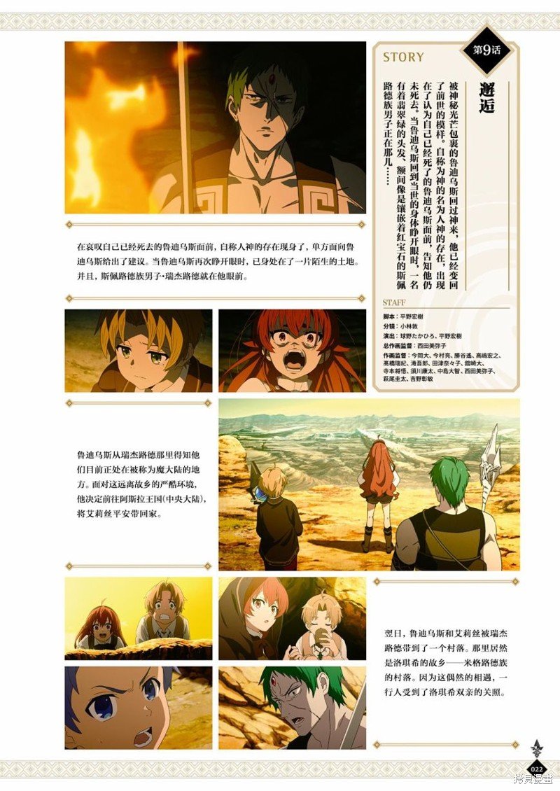 完全设定资料集