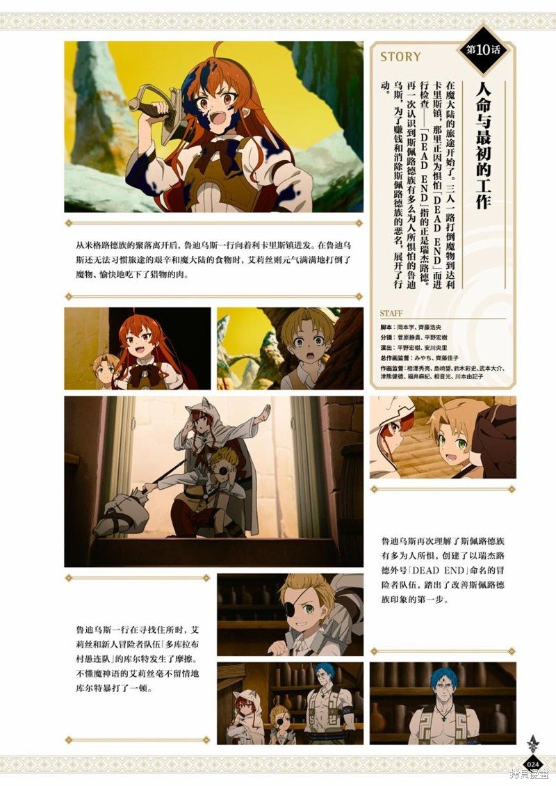 完全设定资料集