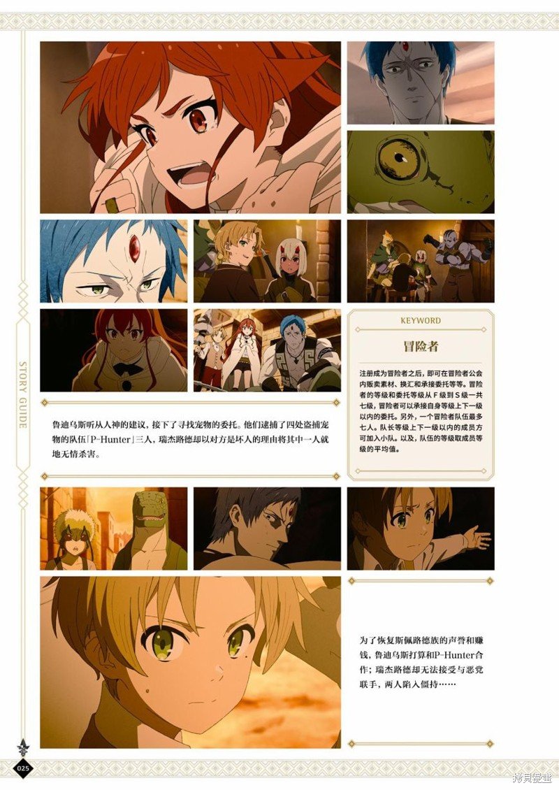 完全设定资料集