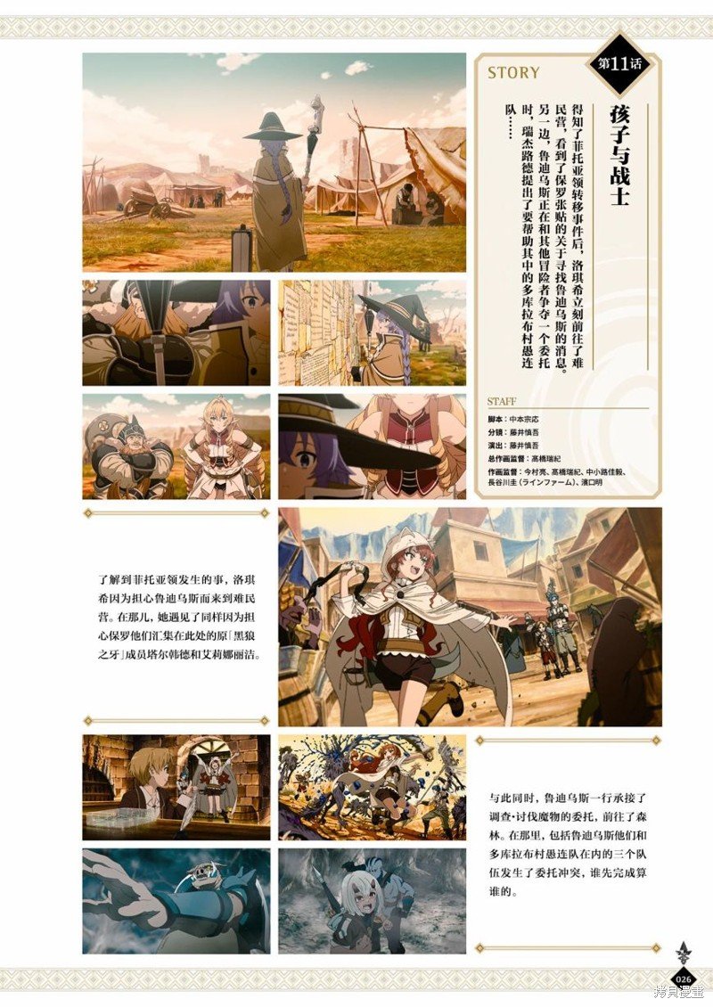 完全设定资料集