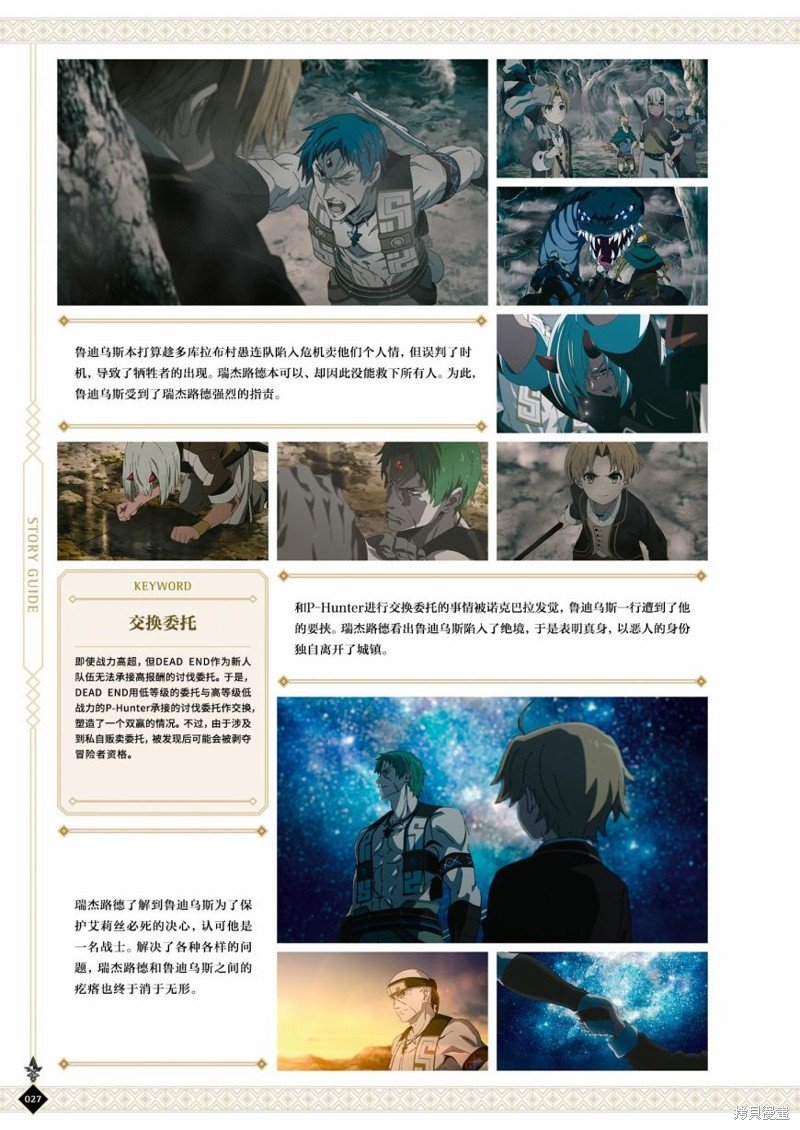 完全设定资料集