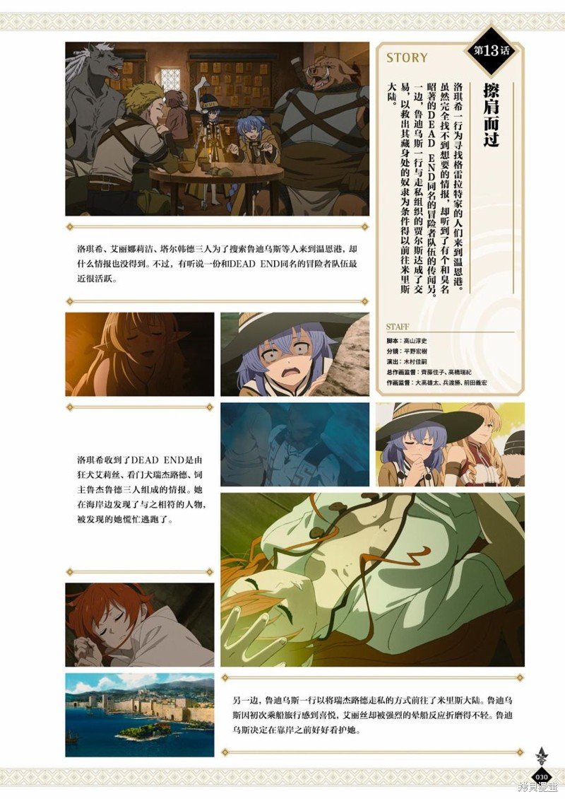 完全设定资料集