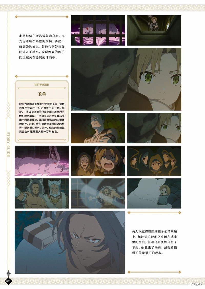 完全设定资料集