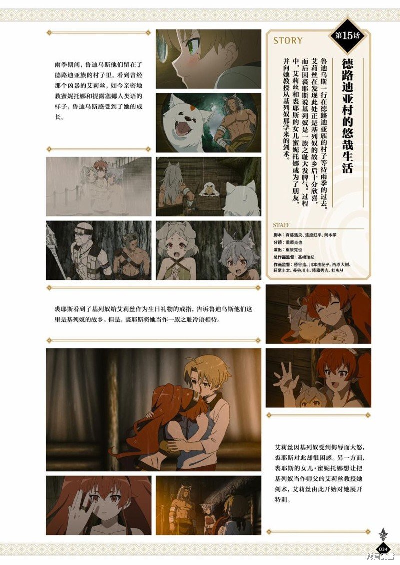 完全设定资料集
