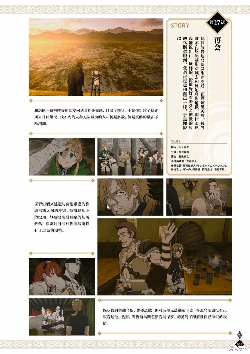 完全设定资料集