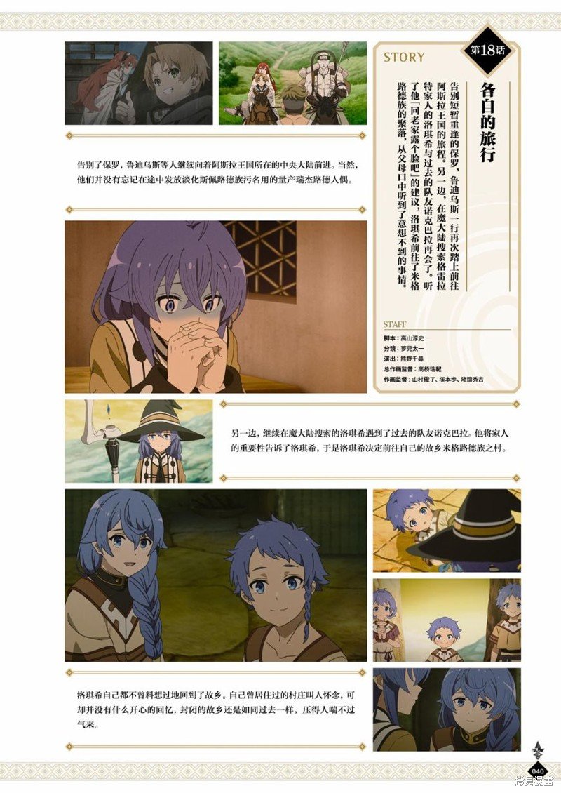 完全设定资料集