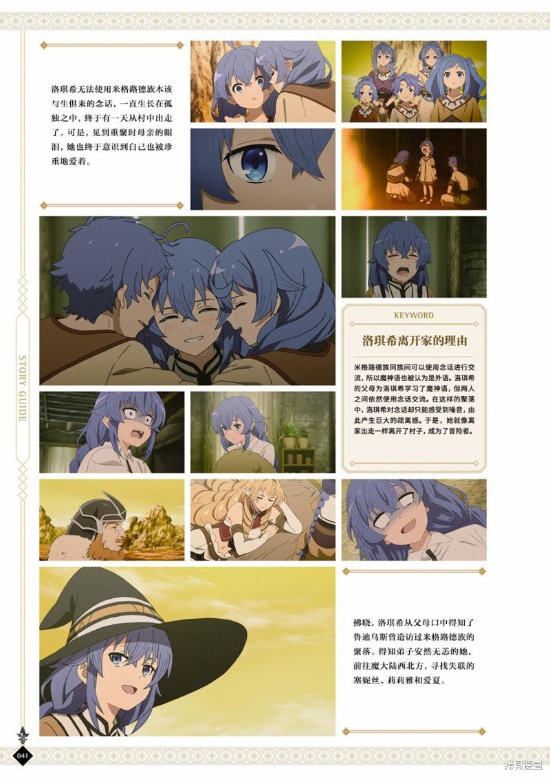 完全设定资料集
