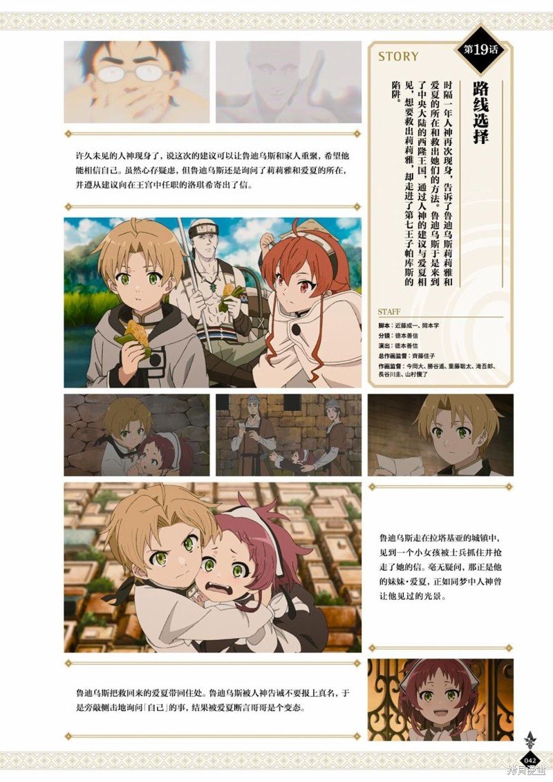 完全设定资料集